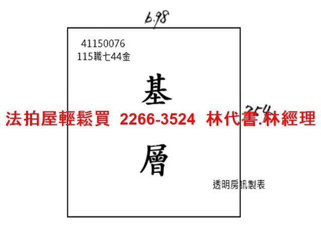 新北法拍法拍屋-7