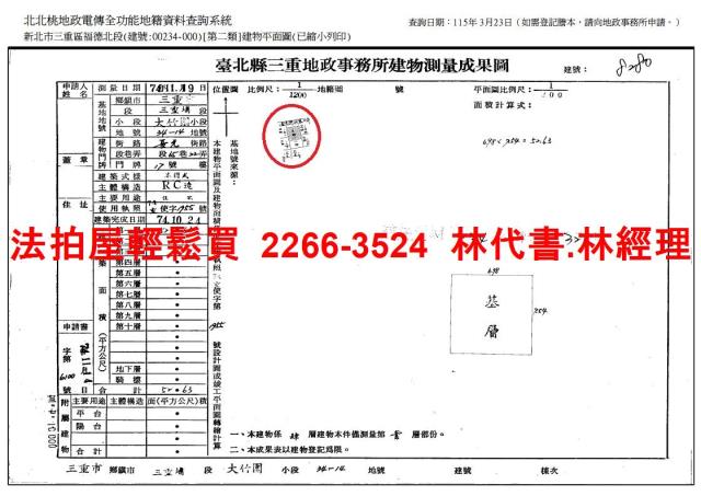 新北法拍法拍屋-8