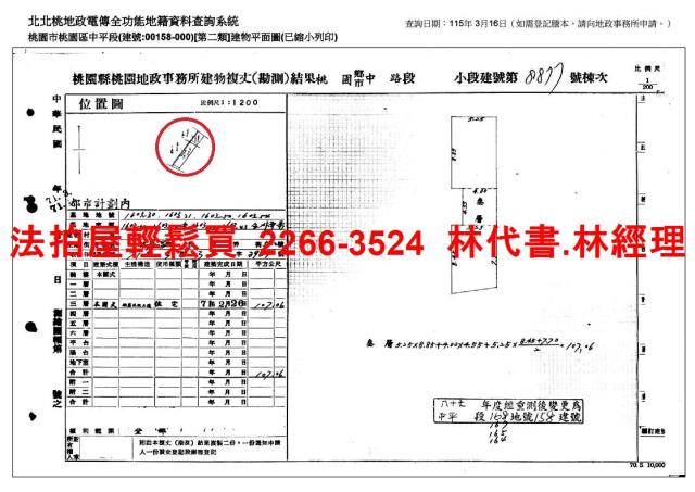 桃園桃園區拍賣法拍屋-9