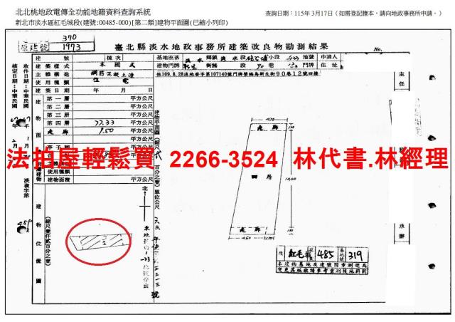 淡水法拍屋法拍-8