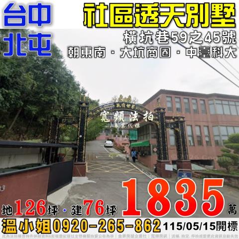 東區東光園路177巷12號東區法拍屋東光園路綠園道大智國小