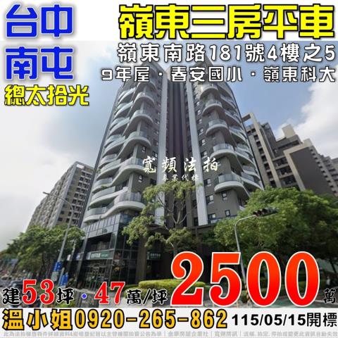 南屯法拍法拍屋-0