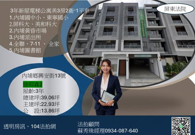 屏東法拍法拍屋-12