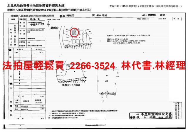 桃園法拍屋法拍-10