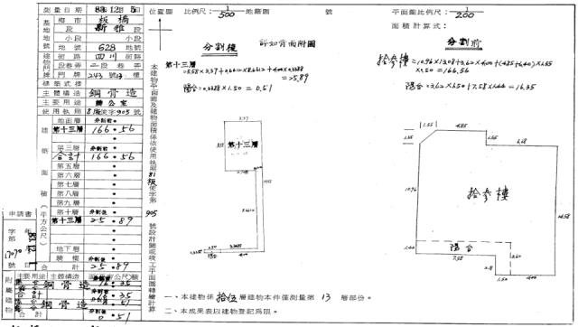 新北板橋拍賣法拍屋-1