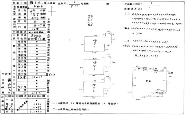 新北中和法拍法拍屋-1