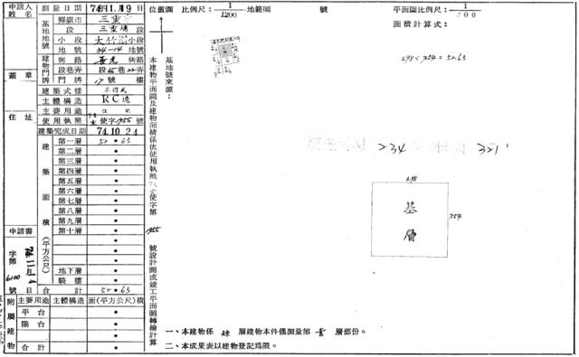 新北三重法拍法拍屋-1