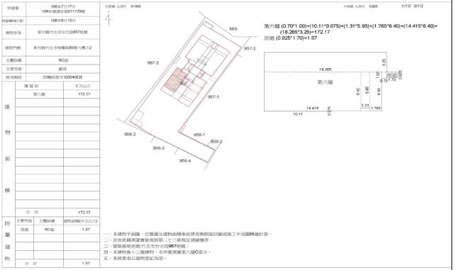 新竹竹北法拍屋法拍-1