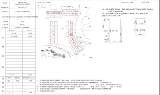 新竹竹東法拍法拍屋-1