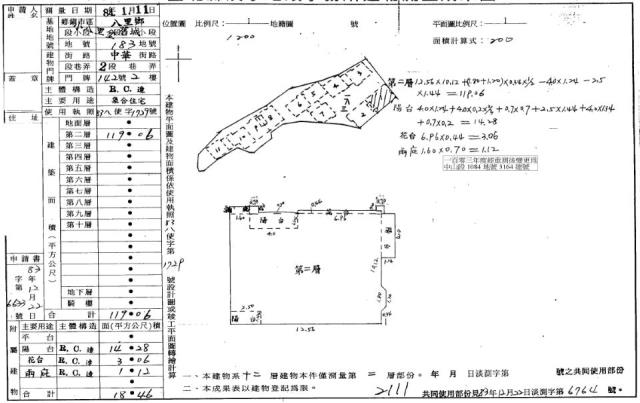 新北八里法拍屋法拍-1