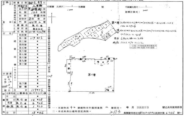 新北八里法拍屋法拍-1