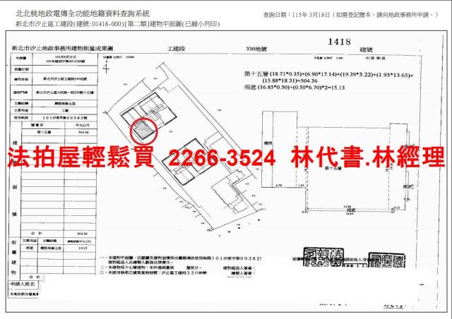 新北汐止法拍屋法拍-13