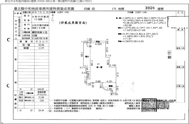 新北永和拍賣法拍屋-6