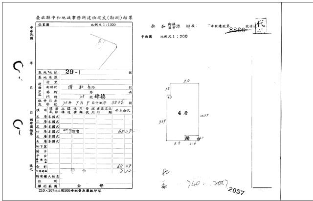永和法拍法拍屋-3