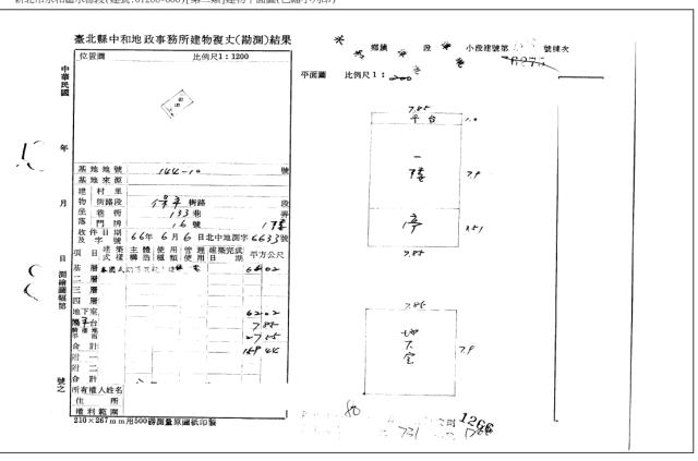 永和法拍屋法拍-4