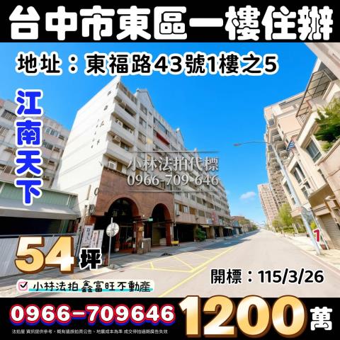 台中南區法拍屋柳川東路一段100號6樓之5人文學苑4房車位