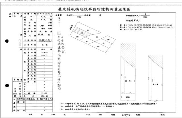 土城法拍屋法拍-4