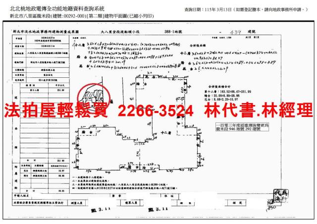 八里法拍法拍屋-13