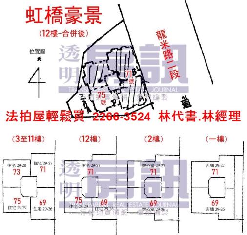 八里法拍法拍屋-14