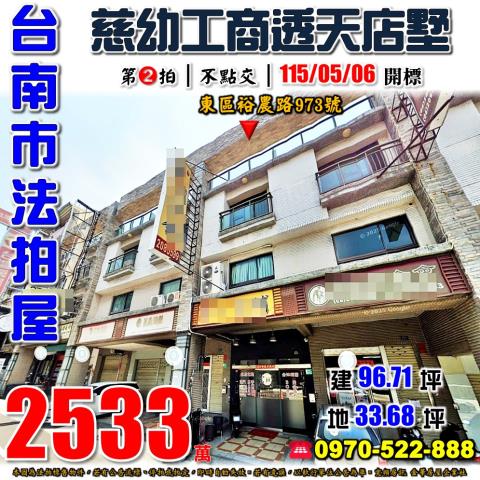 台南市安南區安中路一段639巷62弄11號法拍屋久誠中城別墅