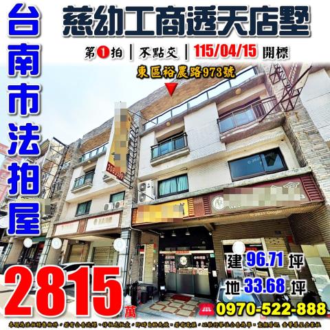 南台科大大橋車站大地坪三層獨棟車庫別墅