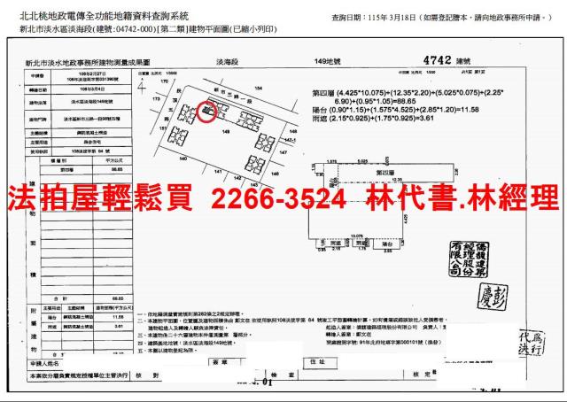 淡水法拍法拍屋-13