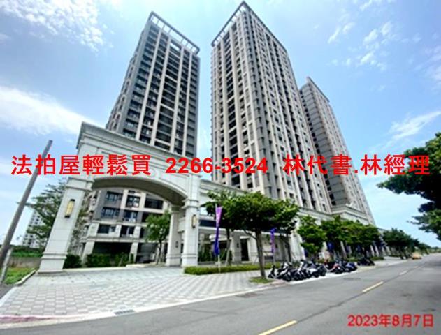 淡水法拍法拍屋-1