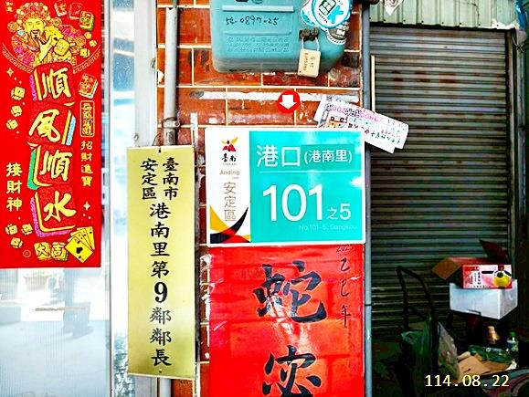 安定法拍屋法拍-5