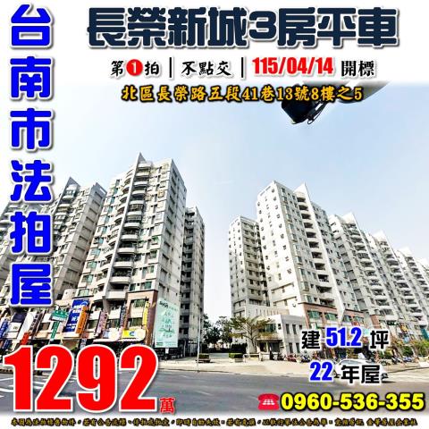 臺南市安南區安中路一段812號八樓