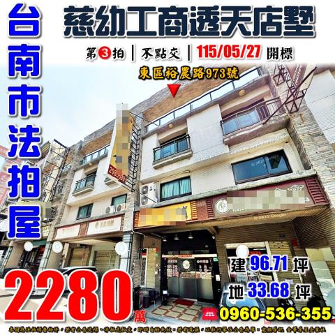 南紡購物中心崑山科技大學美觀大方大地坪4層店住透天