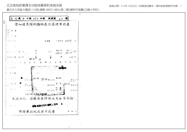 大同區法拍法拍屋-5