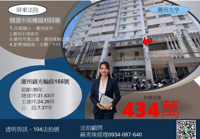 潮州法拍法拍屋-11