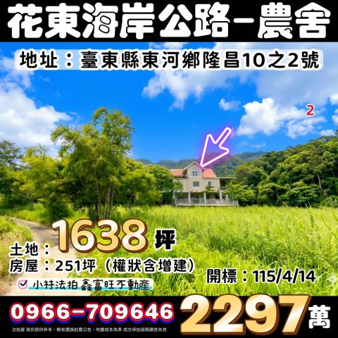 台東法拍法拍屋-0