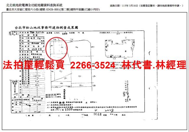 台北法拍法拍屋-13