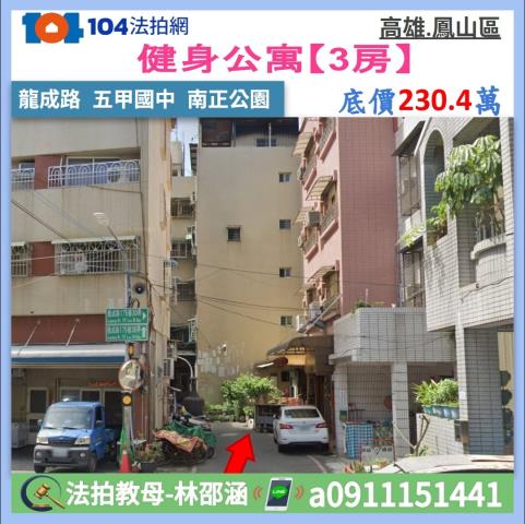 陽明商圈陽明國中精選2房健身美寓