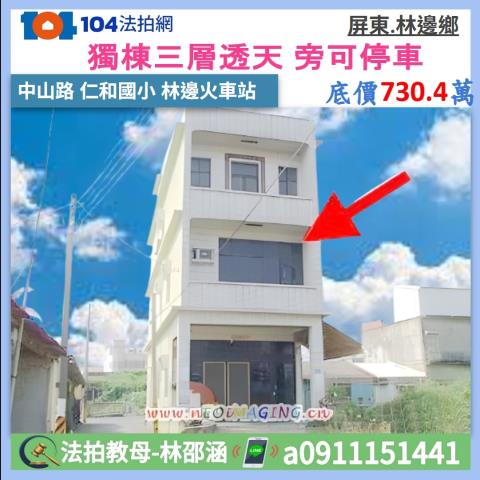 屏東林邊法拍法拍屋-0