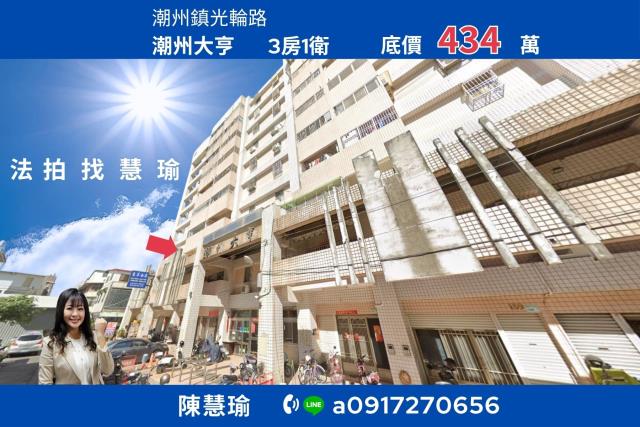 屏東縣潮州鎮光輪路155號七樓之12