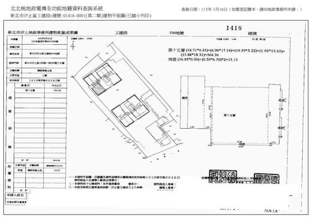 汐止法拍法拍屋-1