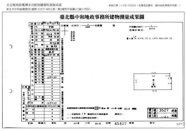 中和法拍法拍屋-8