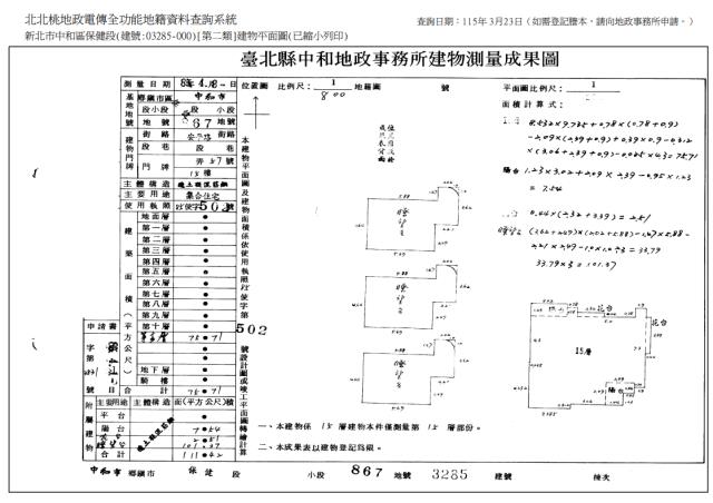 中和法拍法拍屋-8