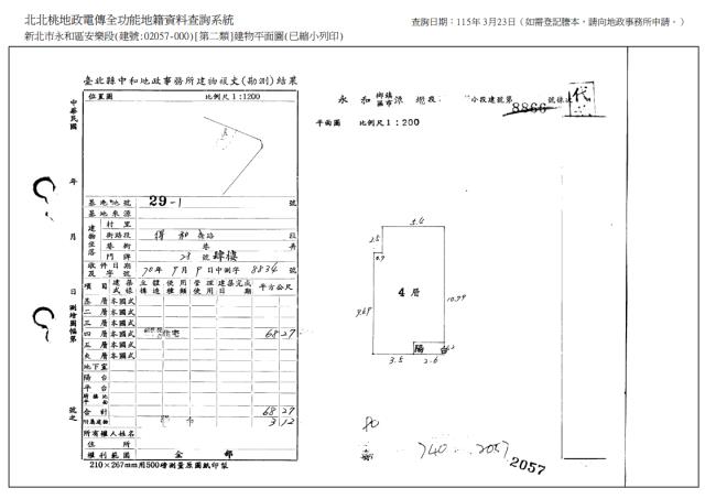 永和法拍屋法拍-8