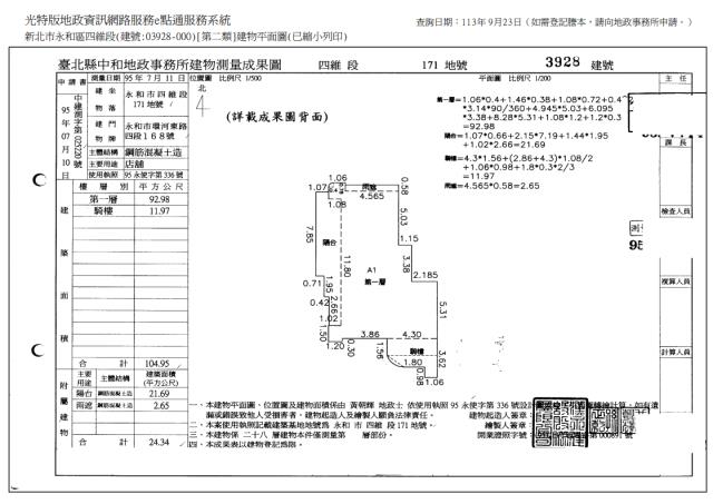永和法拍屋法拍-9