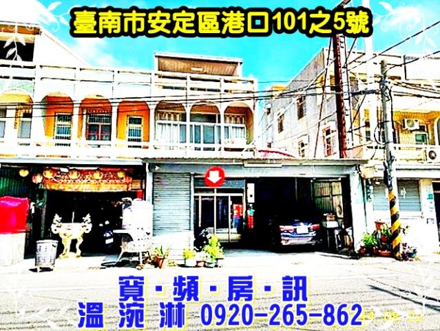 安定拍賣法拍屋-1