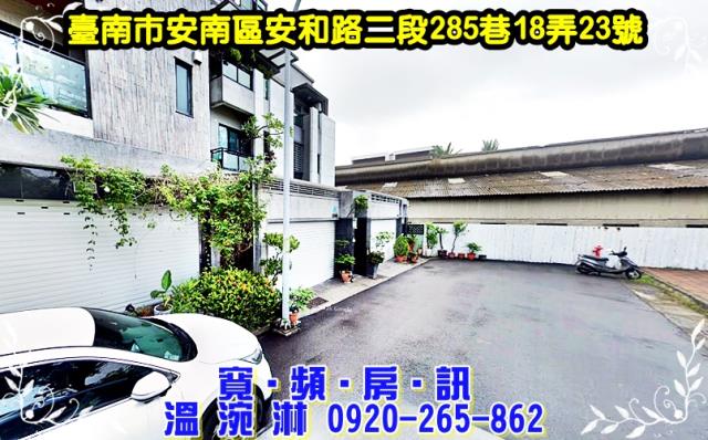 安南法拍法拍屋-1