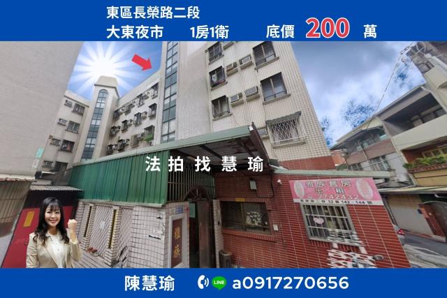 東區法拍屋法拍-0