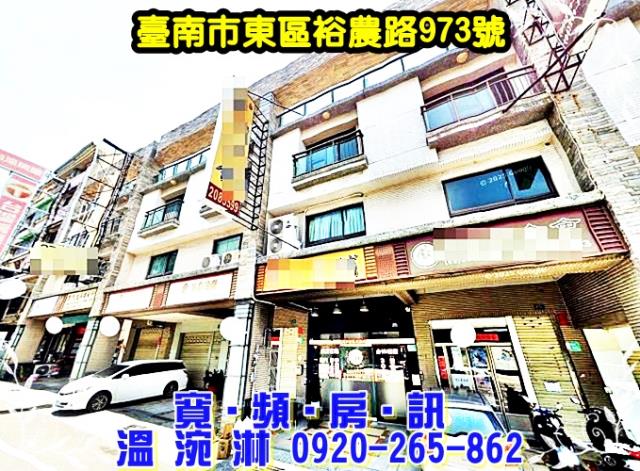 台南市中西區臨安路一段273號台中法拍代標臨安路大地坪透店