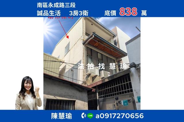 台南市安南區公學路七段131巷20弄37號法拍屋邊間透天別墅
