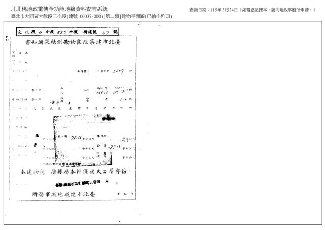 台北大同區法拍屋法拍-8