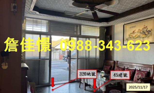 彰化大村法拍屋法拍-4