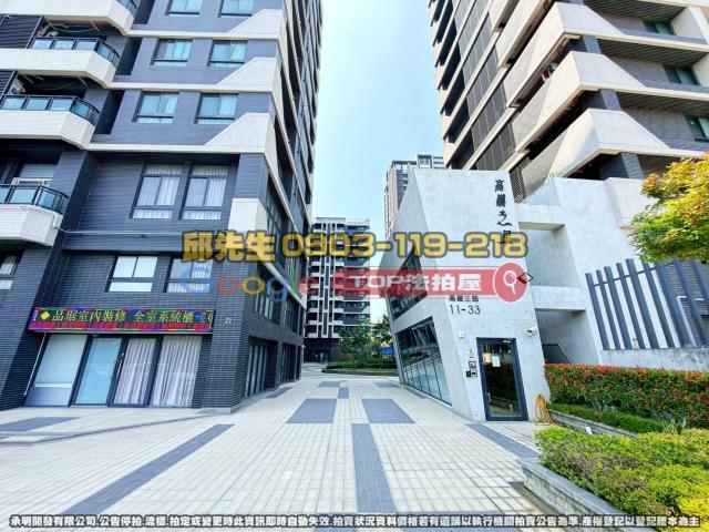 承明法拍｜台中烏日區